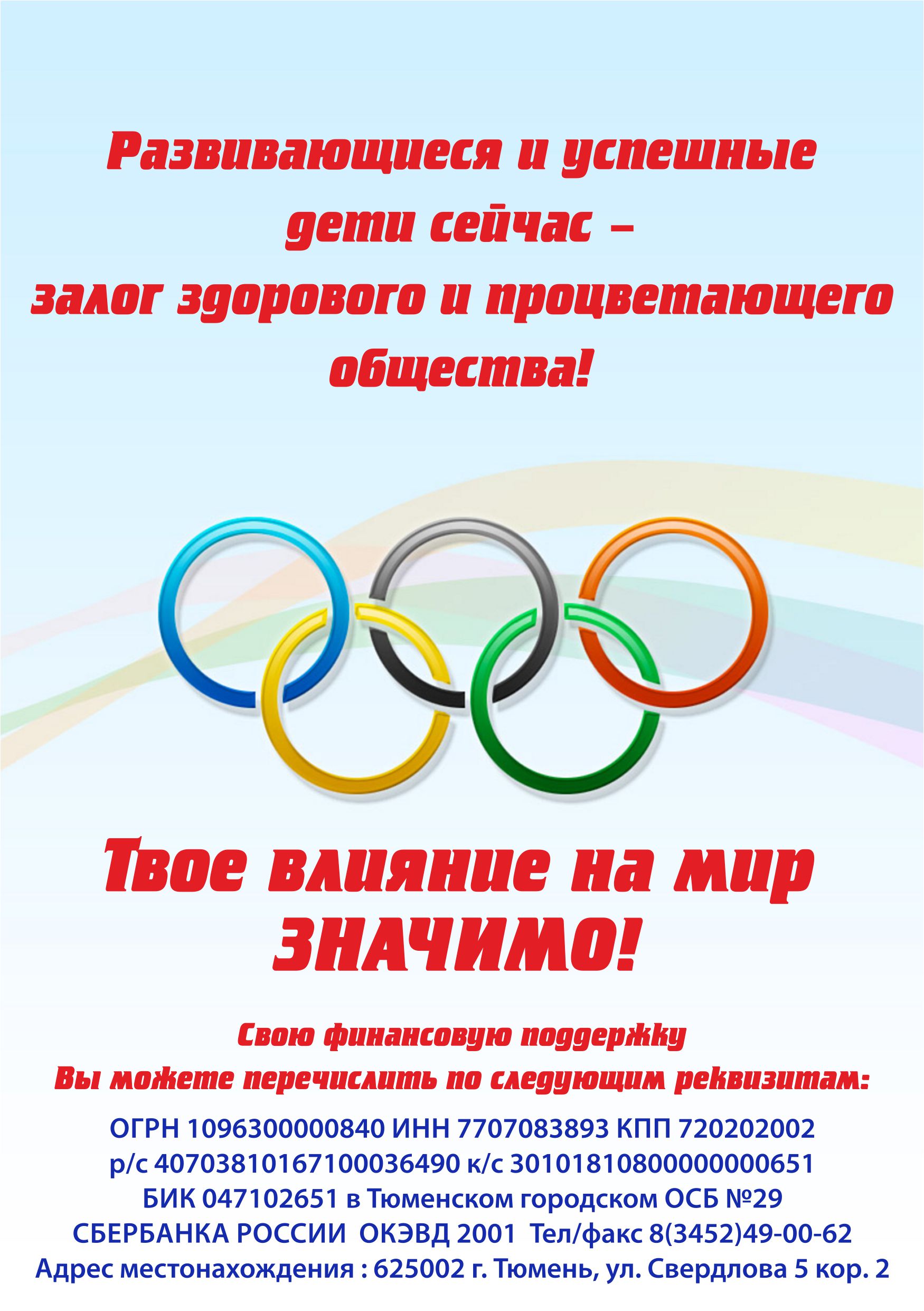 чемпионы2