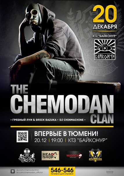 Афиша Chemodan clan