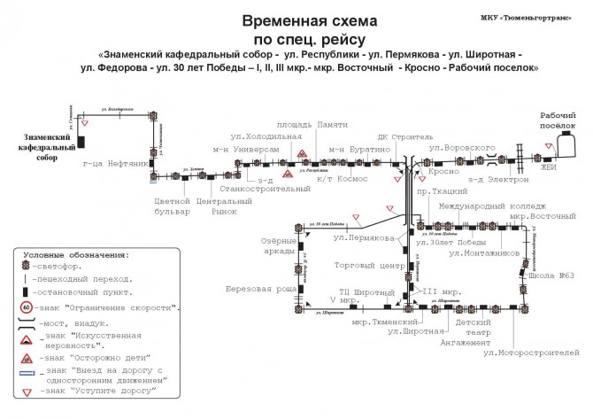 Знаменский - Рабочий поселок