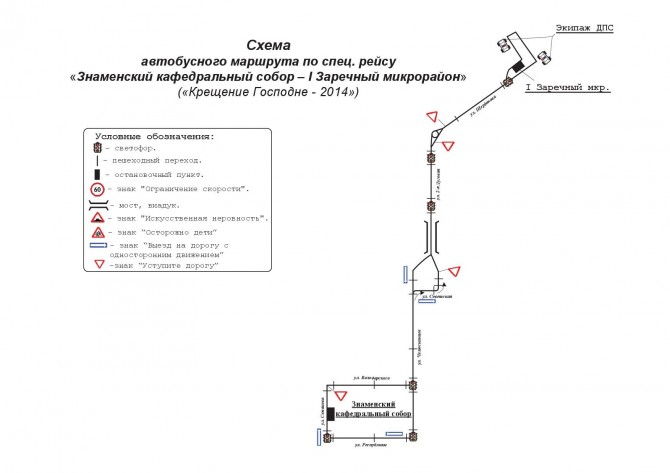 Крещение 2014