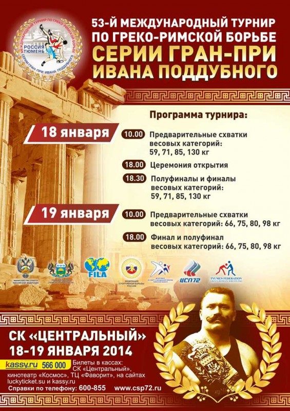 афиша 2014_