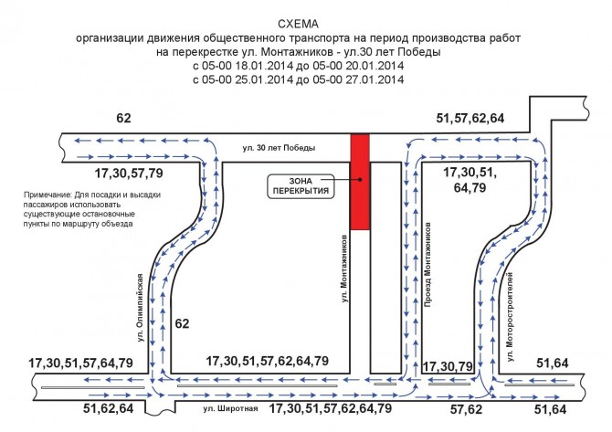 схема объезда  ул. Монтажников 2014