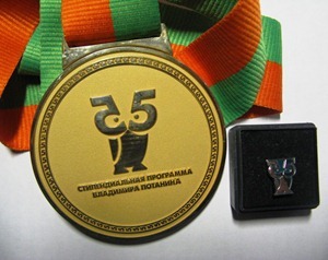 Medal_potanin