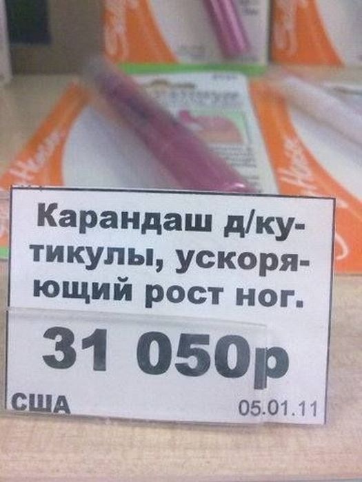 Разводняк по-русски. Нарисовал себе длинную ногу на полу и утром уже на ходулях стоишь.