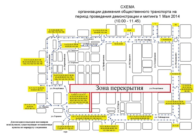 Схема объезда 1 мая