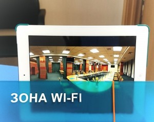 Отель Vostok. Wi-Fi