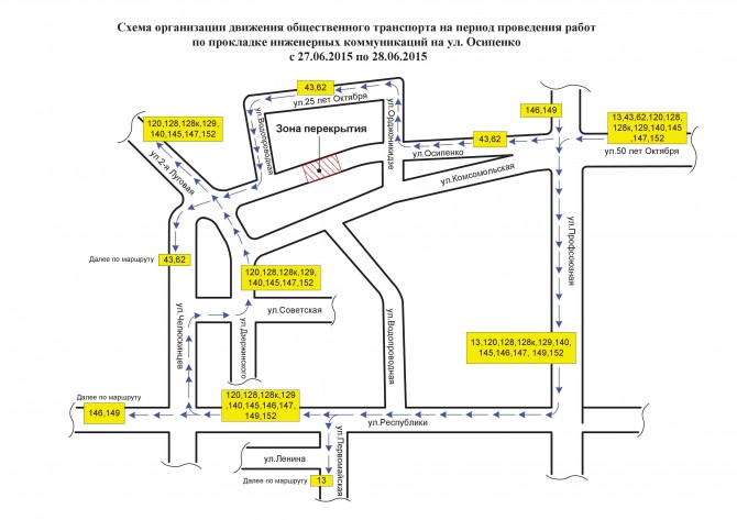 Схема объезда ул.Осипенко