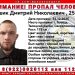 25-летний парень исчез перед Новым годом: в Тюменской области продолжаются тревожные поиски