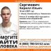 В Тюменской области продолжаются поиски пропавшего 18-летнего Кирилла